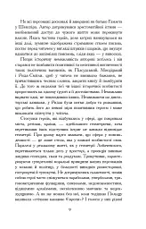 Там, за Збручем. Осіння громовиця. Книга 1 - Олег Клименко - мініатюра 14