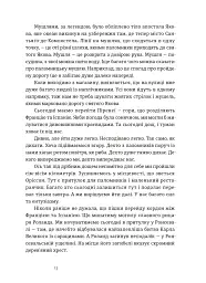 Дорога святого Якова - мініатюра 5