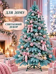 Лита штучна ялинка YaLINKA PB23 Смерека 230 см на металевій підставці, блакитна (49676452) - мініатюра 8