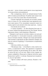 Ватага - мініатюра 18