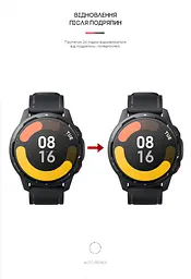 Гідрогелева плівка на годинники Xiaomi Watch S1 ArmorStandart захисна плівка для смарт годинників прозора (ARM62594) - мініатюра 3