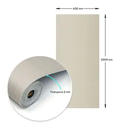 Самоклеюча вінілова плитка Sticker Wall в рулоні 600х3000х2мм Бежеве полотно Мат SW-00002036 - мініатюра 3