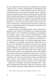 У пошуках надії - мініатюра 5