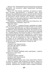 Крила рожевої чайки. Вибране - мініатюра 26