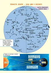 Я досліджую світ. 4 клас. Атлас. Контурні карти - мініатюра 2