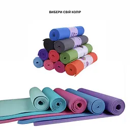 Килимок для йоги та фітнесу "Fitness Yoga Mat" TI-0509-03 колір в асортименті 4 мм - мініатюра 2