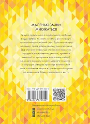 Одна звичка на тиждень - мініатюра 2