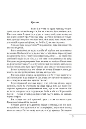 Мільярдер - Томас Еріксон - мініатюра 3