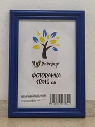 Фоторамка 10х15, синя, 1515-614 б/з, Скло + Картон