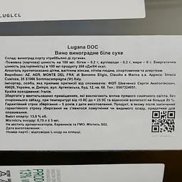 Вино Monte Del Fra Lugana DOC, біле, сухе, 0,75 л - мініатюра 5