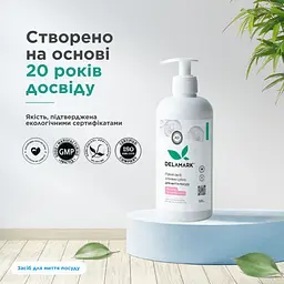 Засіб для миття посуду DeLaMark з іонами срібла для дитячого посуду без запаху 0.5 л (4820152331038) - мініатюра 4