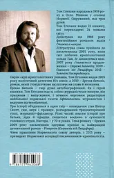 Брехня батьків - мініатюра 2