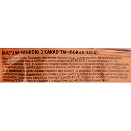 Вафлі Повна Чаша Артек, 80 г (507475) - мініатюра 3