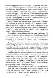 Країна Оз. Том 1 - Френк Баум - мініатюра 12
