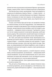 Емоційний спадок. Як подолати травматичний досвід - мініатюра 6