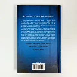 Остання гостя на весіллі - Рекулак Джейсон | Клуб Сімейного Дозвілля, книга українською, нова, тверда - мініатюра 4