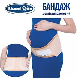 Бандаж післяопераційний Білосніжка, розмір № 2 (85-95 см), бежевий (408677) - мініатюра 8