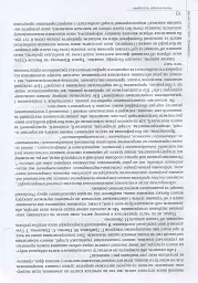 Василь Стус. Поет і громадянин. Книга спогадів та роздумів - Василь Овсієнко - мініатюра 10