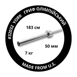 Гриф олімпійський York Fitness прямий 183см (50мм) - мініатюра 9