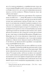 Тайна нашої принцеси - мініатюра 8
