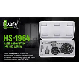 Набір корончастих фрез по дереву Alloid Building Tools 11 шт. (HS-1964) - мініатюра 7
