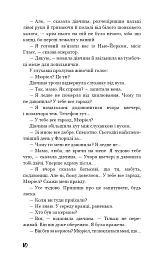 Дев’ять оповідань - мініатюра 7