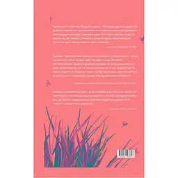 Як давати собі раду. Чого ми навчилися за 50 книжками із саморозвитку - Д. Ґрінберґ, К. Майнзер Yakaboo Publishing (9786177544424) - мініатюра 2