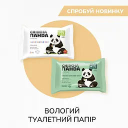 Тришаровий туалетний папір Сніжна панда Premium Aroma Plus 4 рулони - мініатюра 8
