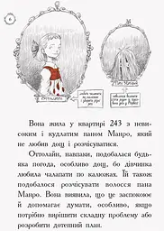 Оттолайн і Жовта Кішка. Книга 1 - Кріс Рідделл (Ч1009002У) - мініатюра 3