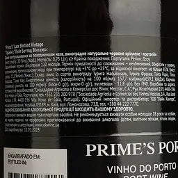 Портвейн Prime's Messias Porto LBV 2017, червоне, солодке, 0,75 л - мініатюра 4