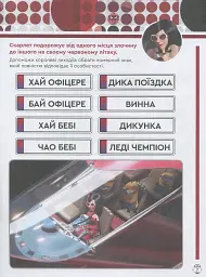Книжка творчих розваг. Посіпаки. Шукачі пригод - мініатюра 4