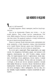 Гра світла - мініатюра 4