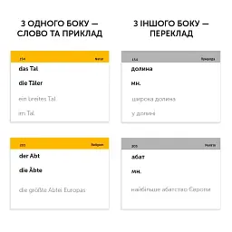 Німецька В2 (500) вище середнього - English Student - мініатюра 3