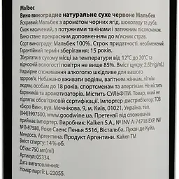Вино Kaiken Malbec, червоне, сухе, 13,5%, 0,75 л (5334) - мініатюра 4