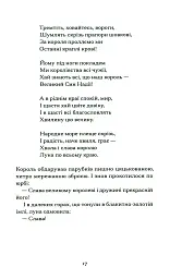 Меланхолійний бенкет осені - мініатюра 13