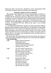 Виховні години. 9 клас - мініатюра 6