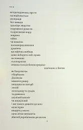 В кінці всі світяться - мініатюра 7