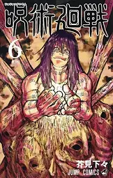 Манга Jump Comics Jujutsu Kaisen Магічна битва японською мовою 6 Том M JK J 06