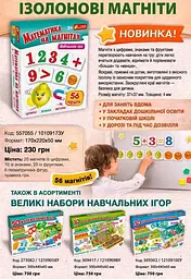 Настільна гра Математика Ранок на магнітах. Навчальна гра - мініатюра 9