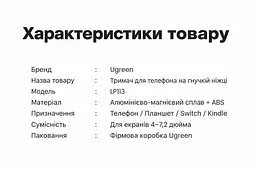 Тримач для телефона на гнучкому кронштейні UGREEN LP113 90 см для телефонів 4–7,2″ зі струбциною для поверхонь завтовшки до 80 мм з обертанням затискача на 360° із захисними силіконовими накладками чорний (80906) - мініатюра 6