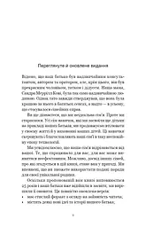 7 навичок високоефективних сімей. Як створити гармонійну родину у цьому бентежному світі - мініатюра 5