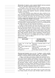 Українська мова. Конспекти уроків. 7 клас. Посібник для вчителя - мініатюра 7