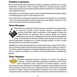 Настільна гра "Поясни слово" Arial 910800-U гра в слова, укр - мініатюра 6