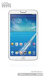 Захисна плівка Yoobao Samsung T3100/T3110 Galaxy Tab 3 8.0 matte (матова) (SPSAMT310-MATTE)