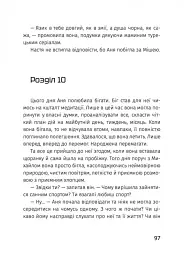 Народжена перемагати - мініатюра 4