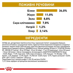 Сухий корм для дорослих кішок схильних до набору зайвої ваги з профілактикою захворювань сечовидільної системи Royal Canin Urinary S/O Moderate Calorie Cat, 1,5 кг - мініатюра 7