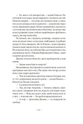 А тепер зачекайте до минулого року - мініатюра 17