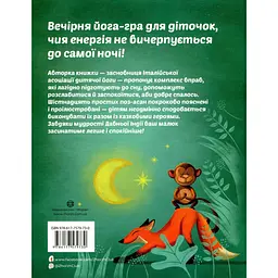 Вечірня йога для дітей - Лорена Паджалунга - мініатюра 2