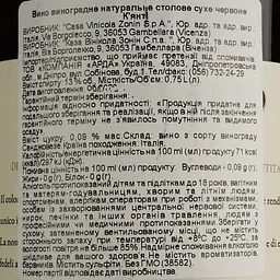 Вино Tenuta Sant'Ilario Chianti, червоне, сухе, 13%, 0,75 л - мініатюра 4