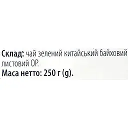 Чай зелений Bisan Oriental Green 250 г - мініатюра 6